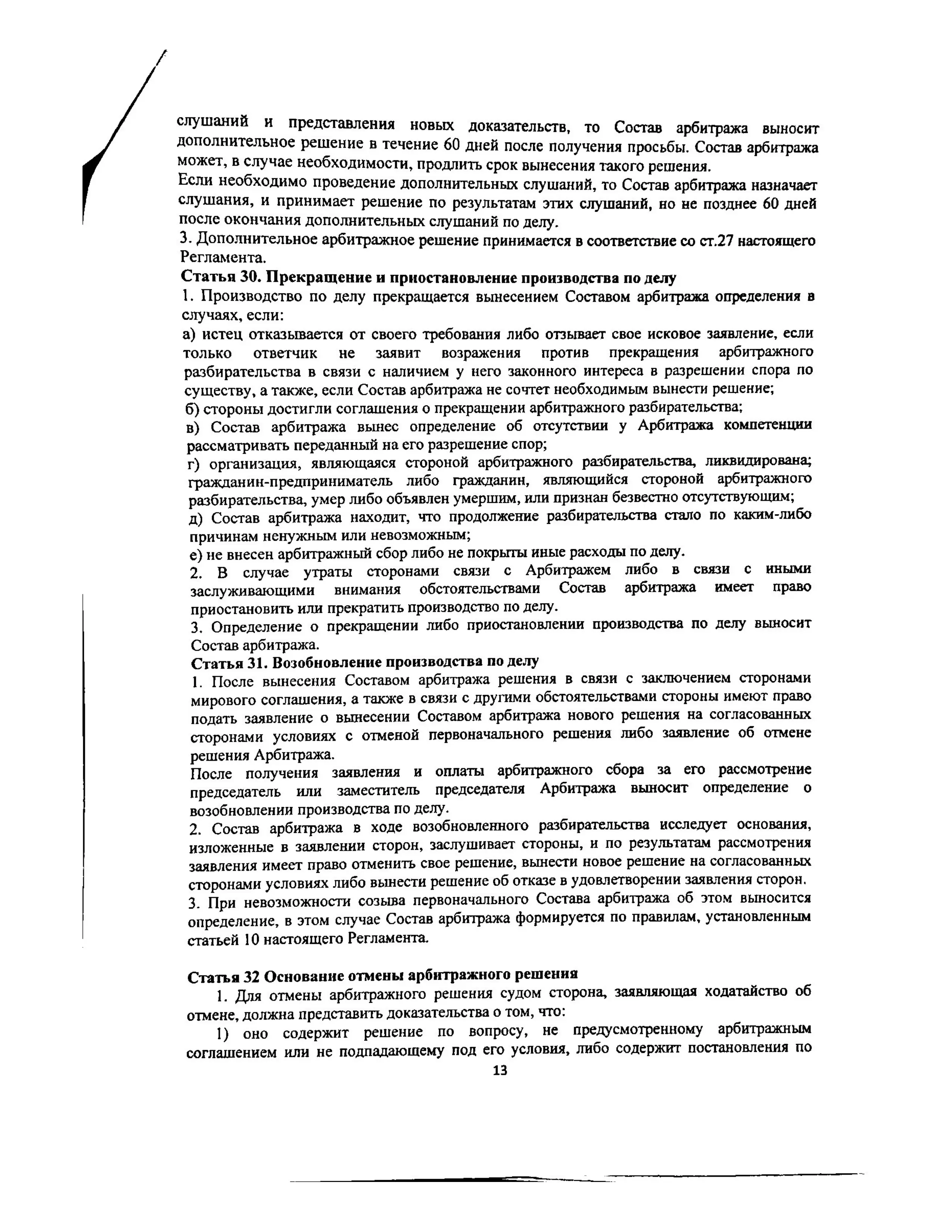 страница 12